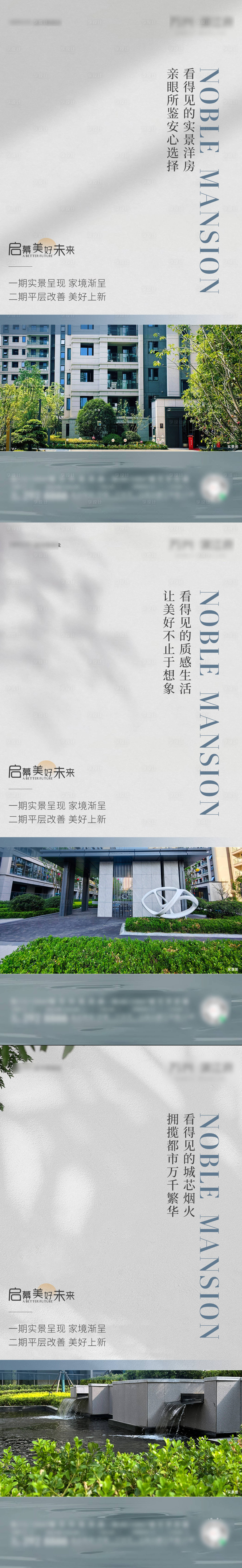 源文件下载【享设计】搜索编号：15940019900926502【实景洋房系列稿】