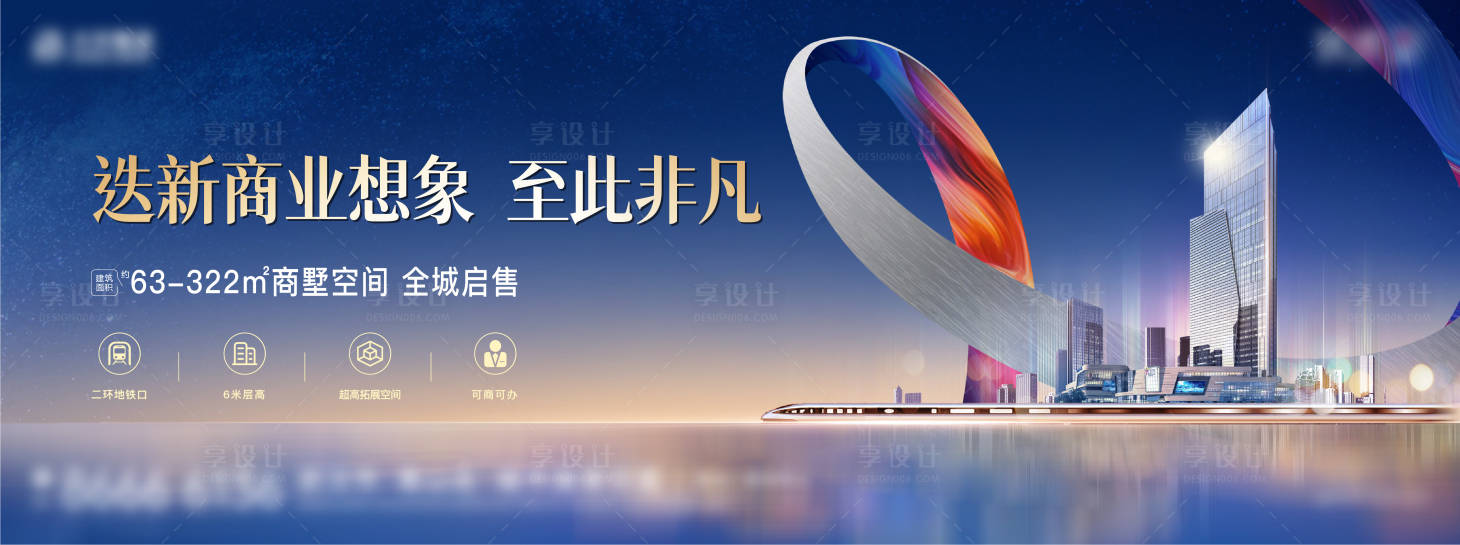 源文件下載【享設(shè)計(jì)】搜索編號(hào)：76810019984642407【地產(chǎn)質(zhì)感商墅畫面】