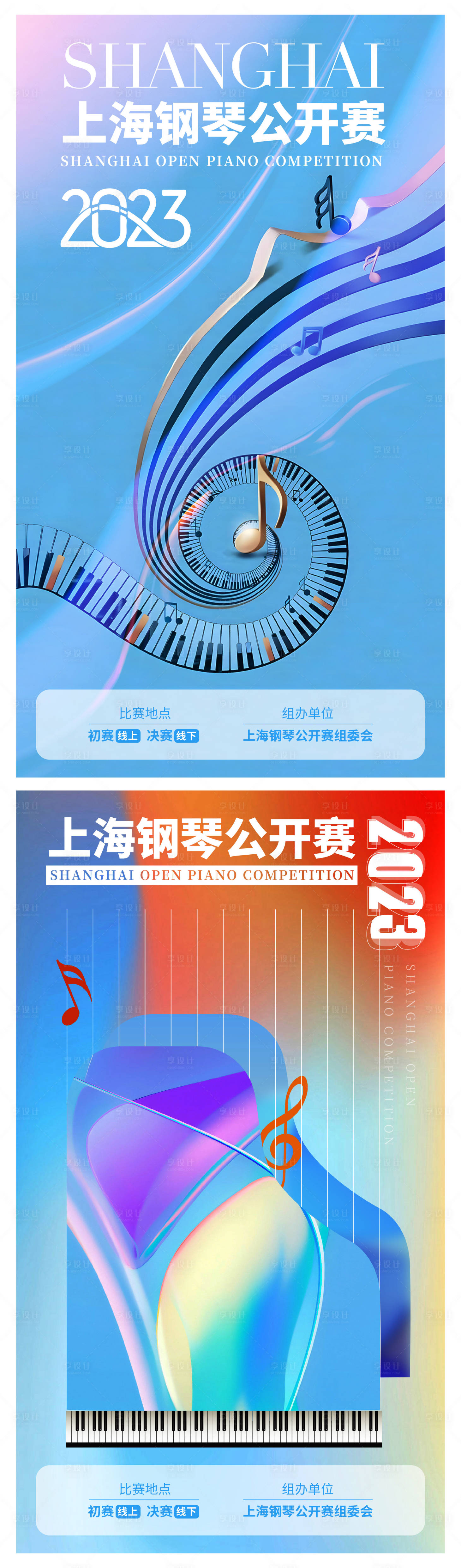 源文件下载【享设计】搜索编号：16610019794019599【钢琴海报】