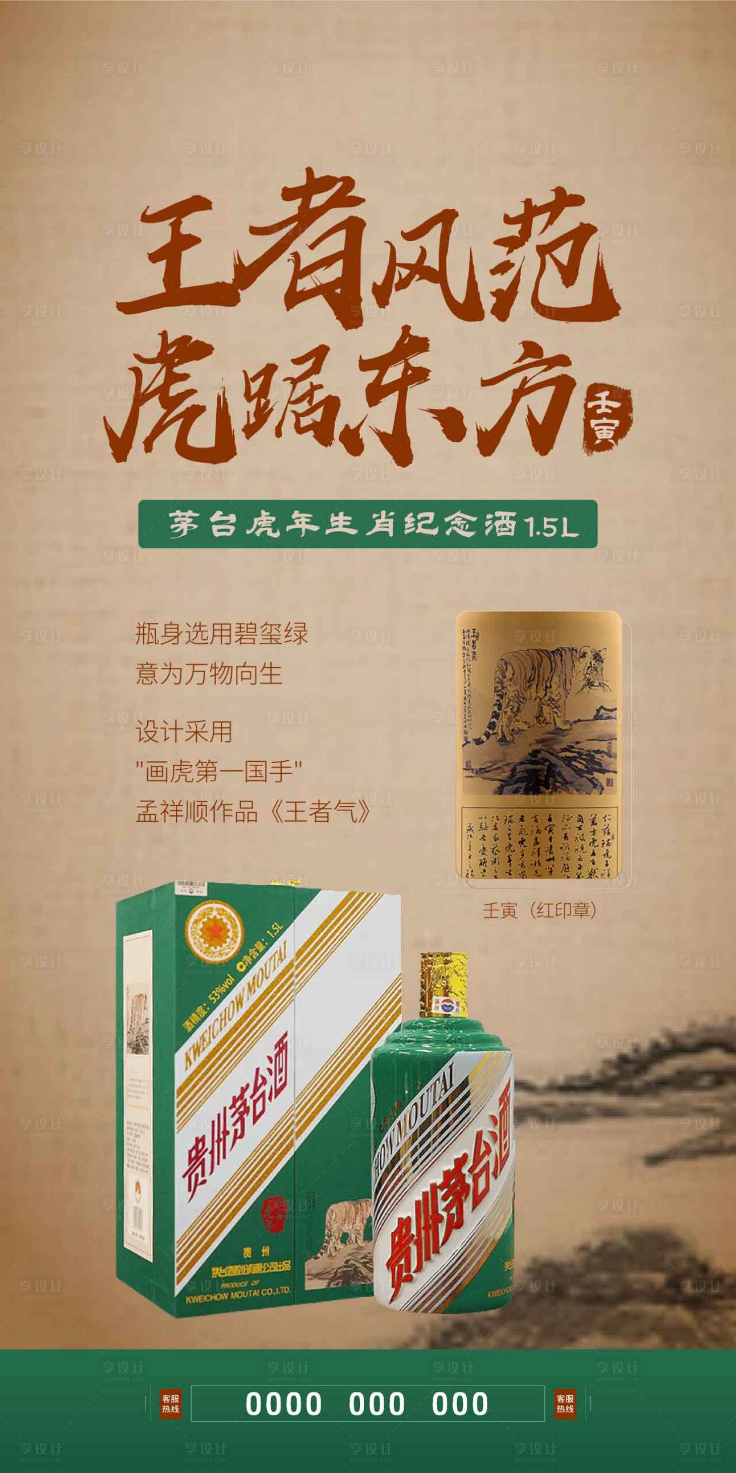 源文件下载【王者风范海报】编号：46610019694181572