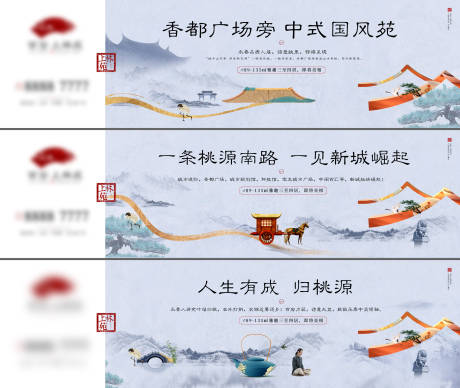 源文件下载【地产价值点围挡系列海报】编号：20231028100649649