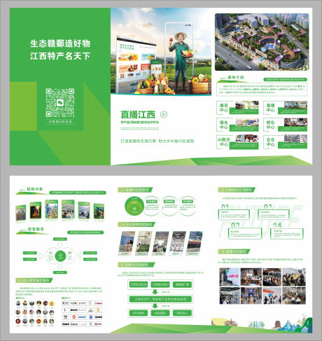 源文件下載【享設計】搜索編號：86090019639176310【折頁 】