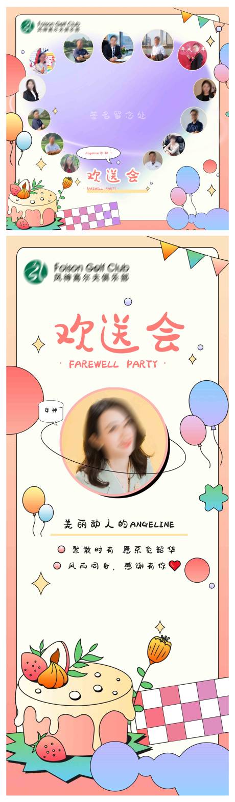 源文件下载【粉嫩活泼生日会展架】编号：75800019603742571