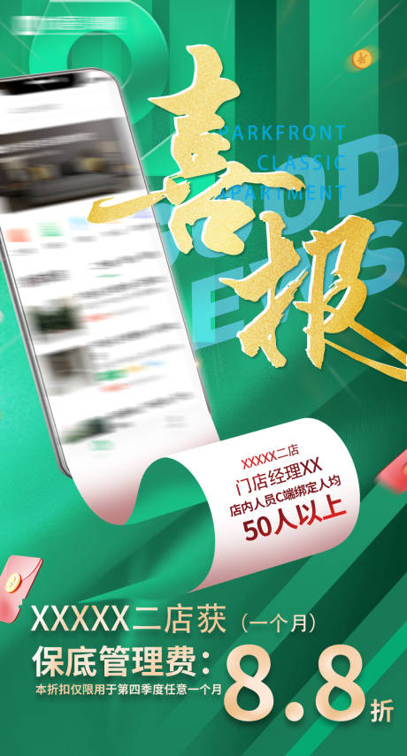 源文件下载【喜报】编号：87690020017398039