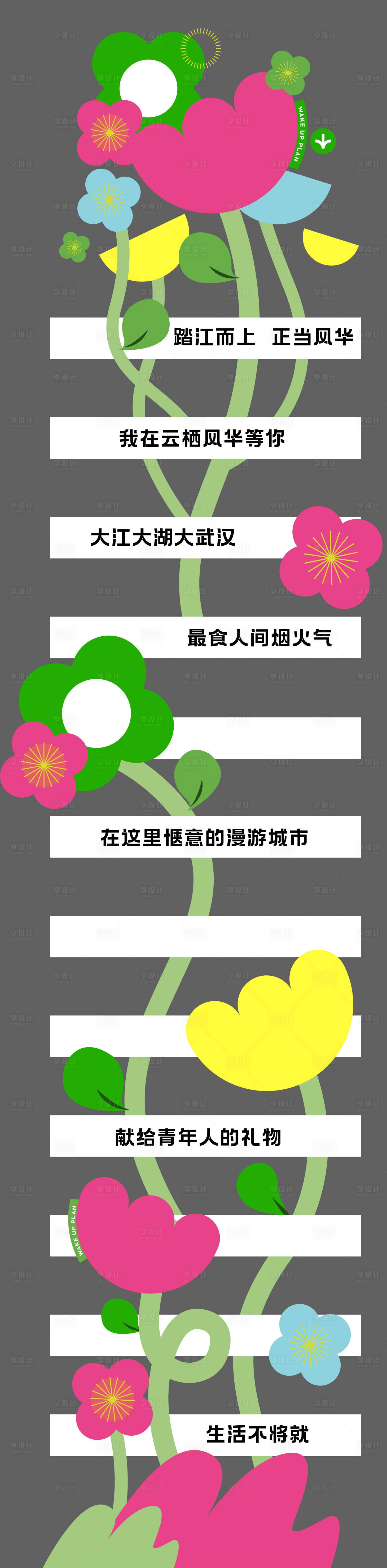 源文件下載【享設計】搜索編號：50290019986092809【花藝地貼】