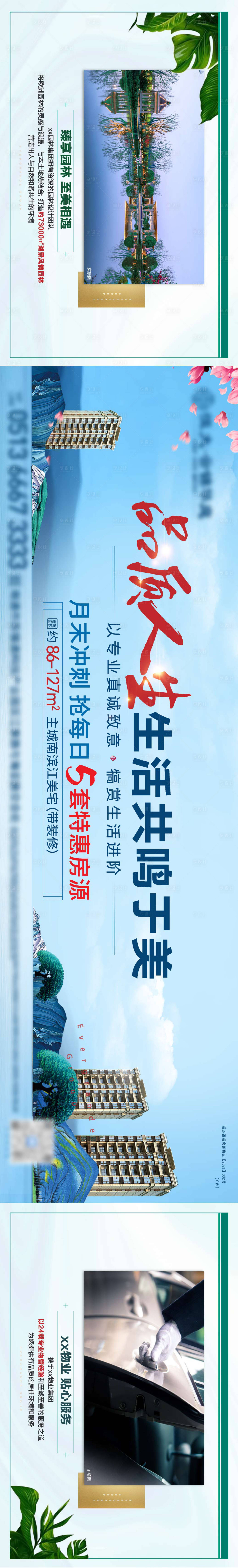 源文件下載【享設計】搜索編號：89640019856343172【地產 】