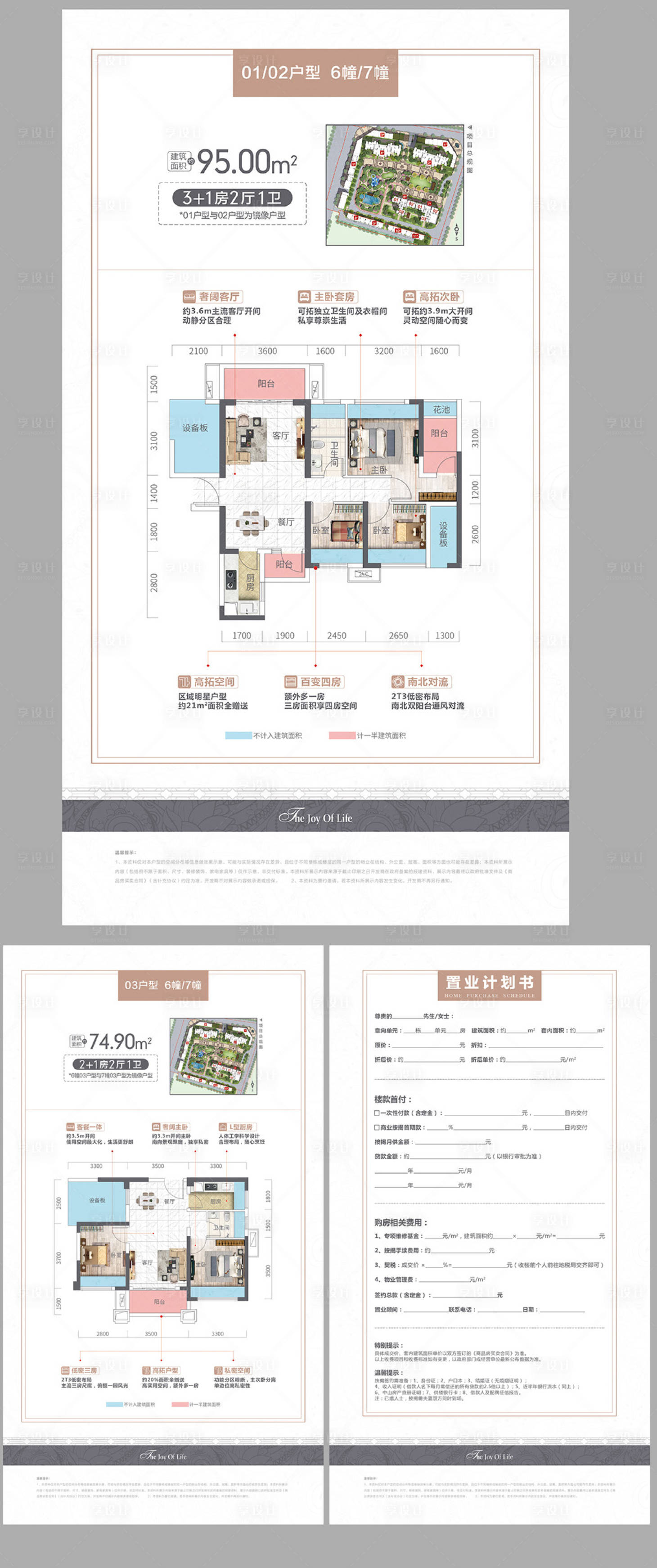 源文件下载【户型单张】编号：11090019626735461