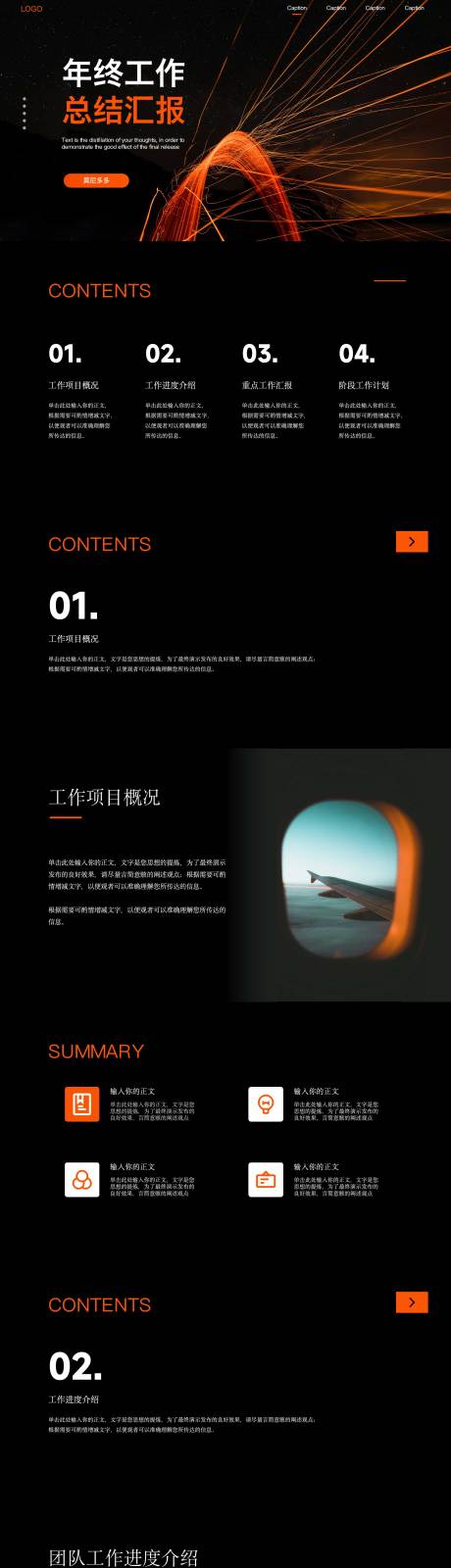 源文件下载【极光科技风工作汇报模板ppt】编号：38340019600408414
