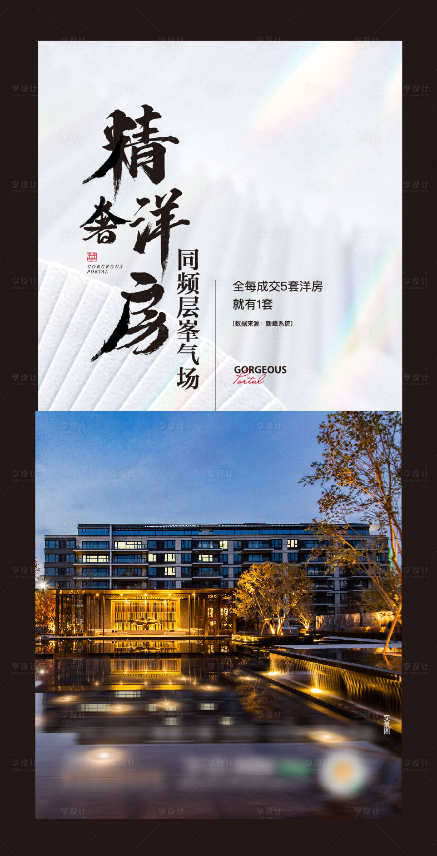 源文件下载【价值海报】编号：75300019606263833