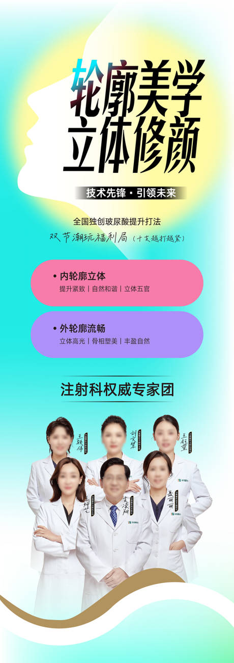 源文件下载【享设计】搜索编号：41020019636362670【整形美容医院海报设计】