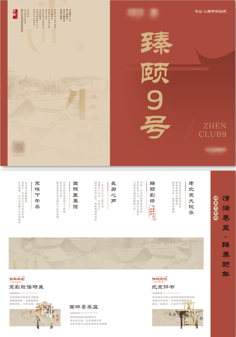 源文件下載【兩折頁】編號：43110019739087722