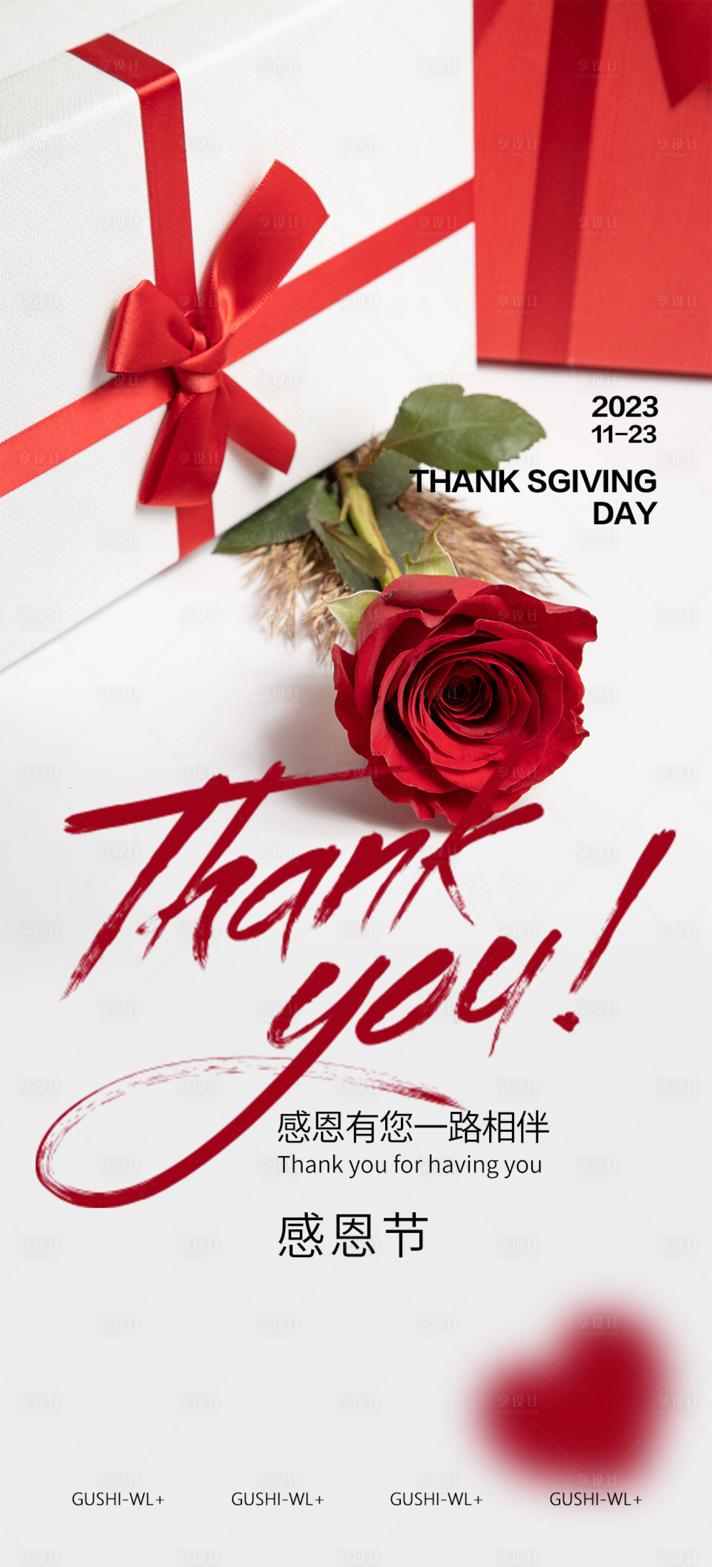源文件下载【玫瑰礼盒感恩节海报】编号：31200020130248907