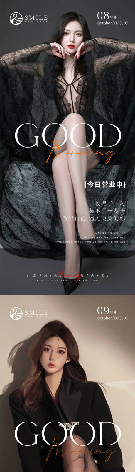 源文件下载【享设计】搜索编号：50180019663496925【医美早安海报】