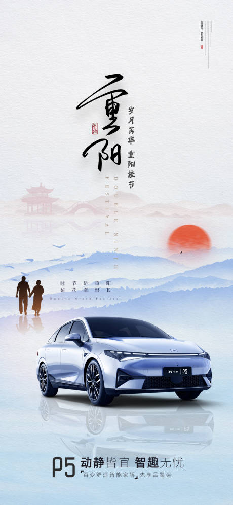 源文件下载【重阳节】编号：15920019850115850