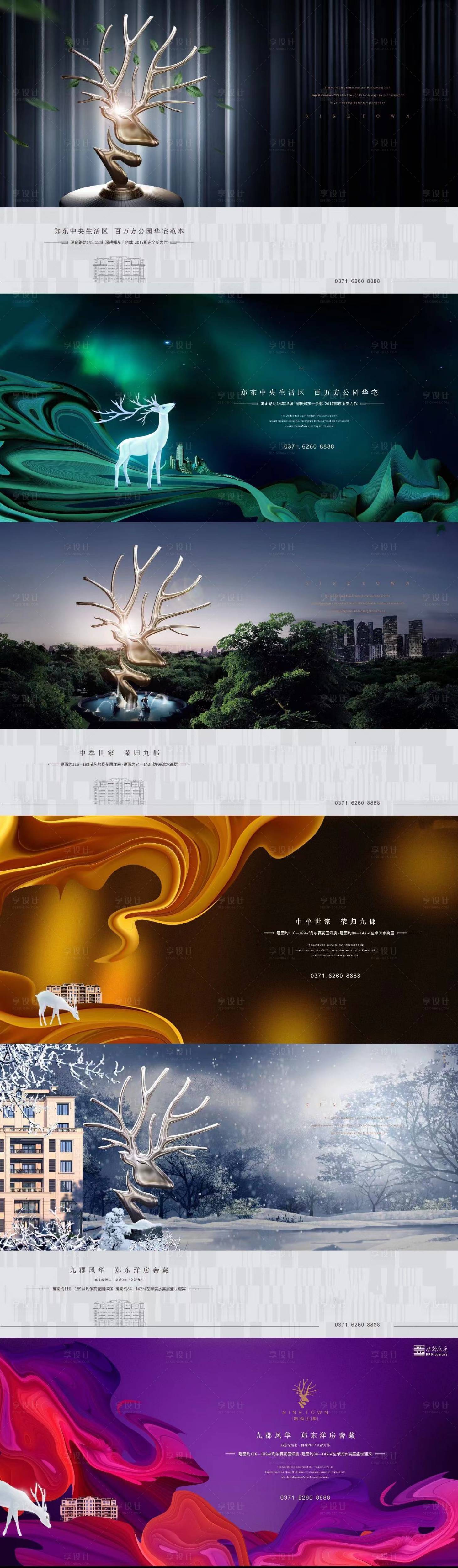 源文件下載【享設計】搜索編號：48790019821788635【房地產主畫面廣告展板】
