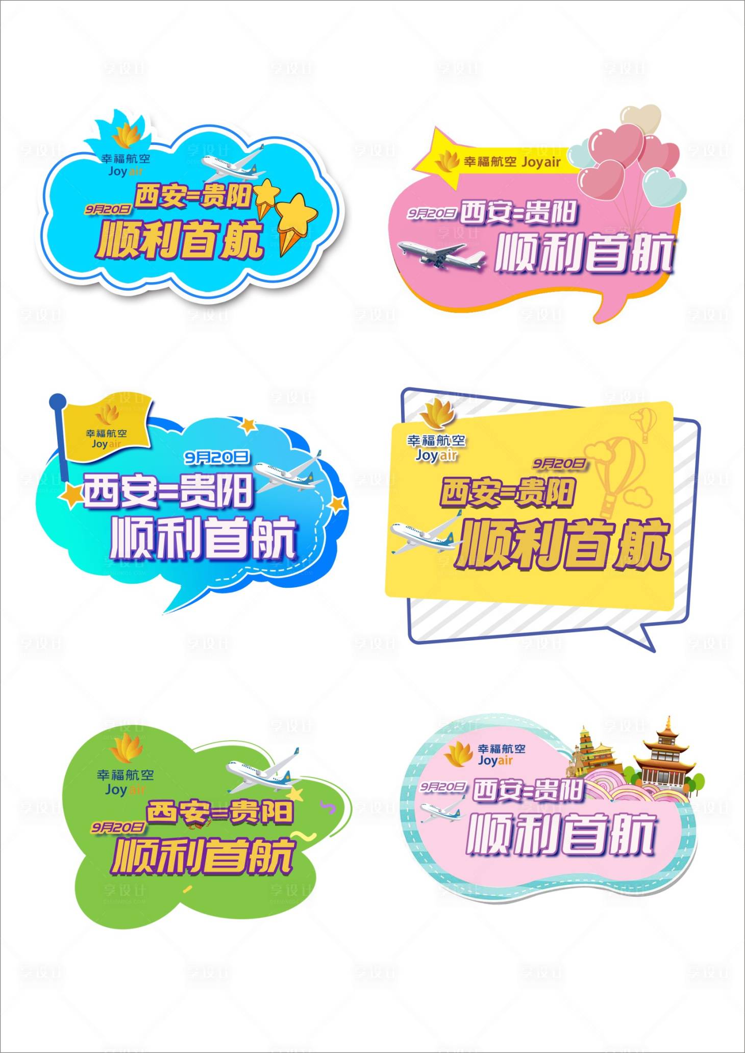 源文件下載【享設(shè)計(jì)】搜索編號(hào)：55500019681706599【順利首行手舉牌】
