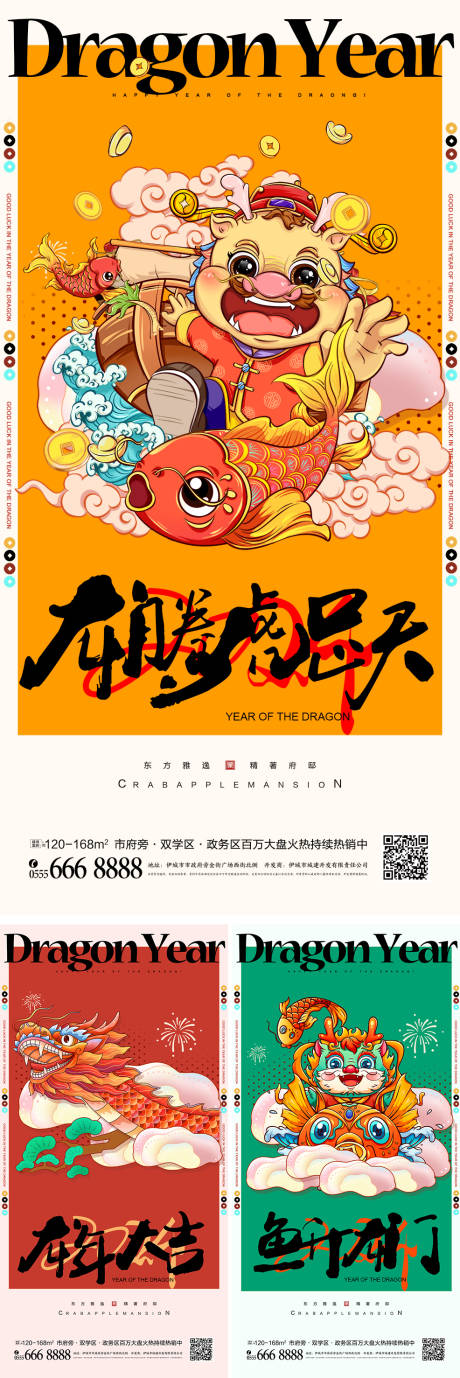 源文件下载【龙年创意简约中国风海报】编号：20231027090459916