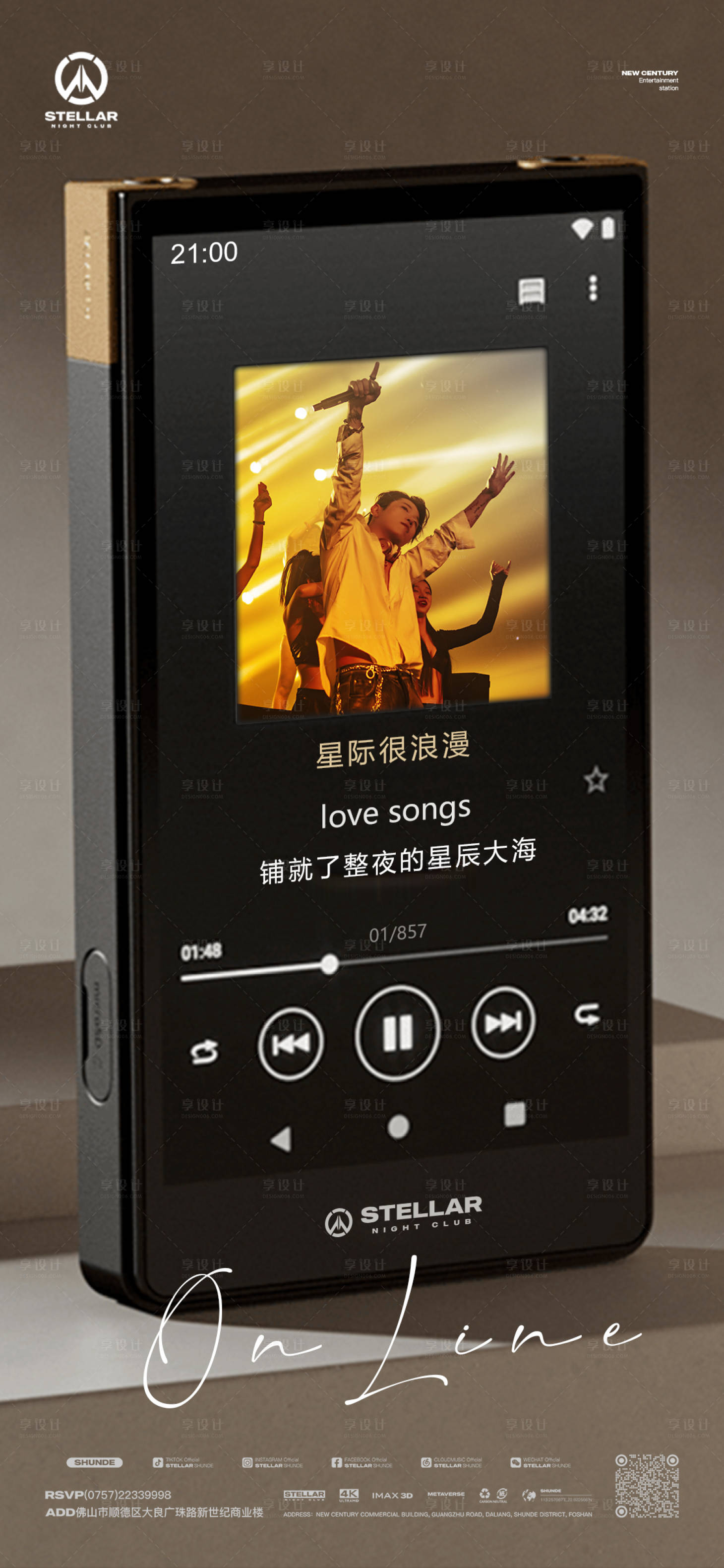 源文件下载【享设计】搜索编号：21450019914956948【日常邀约海报】