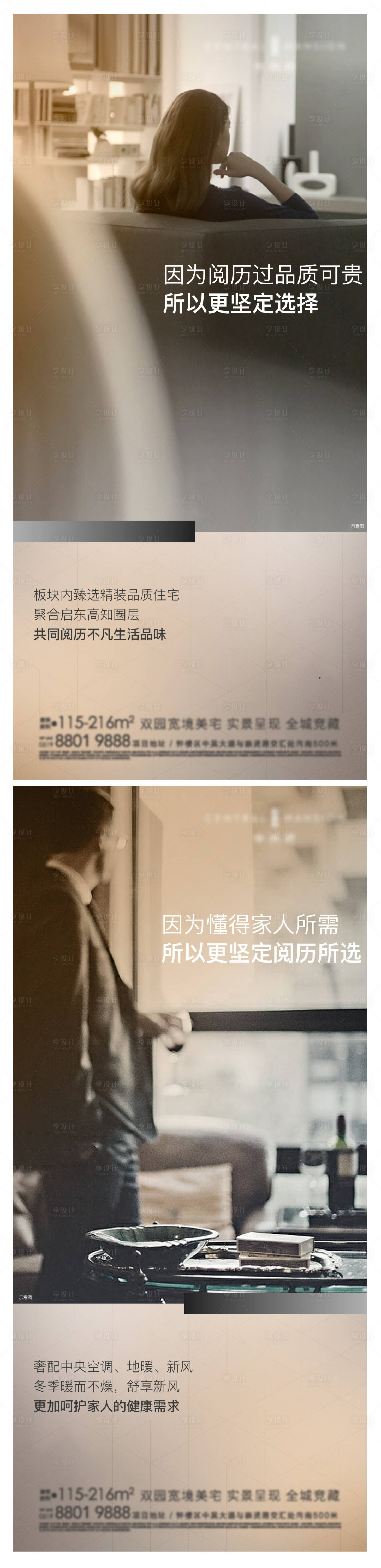 源文件下載【享設(shè)計】搜索編號：68090019780964668【地產(chǎn)圈層產(chǎn)品海報】