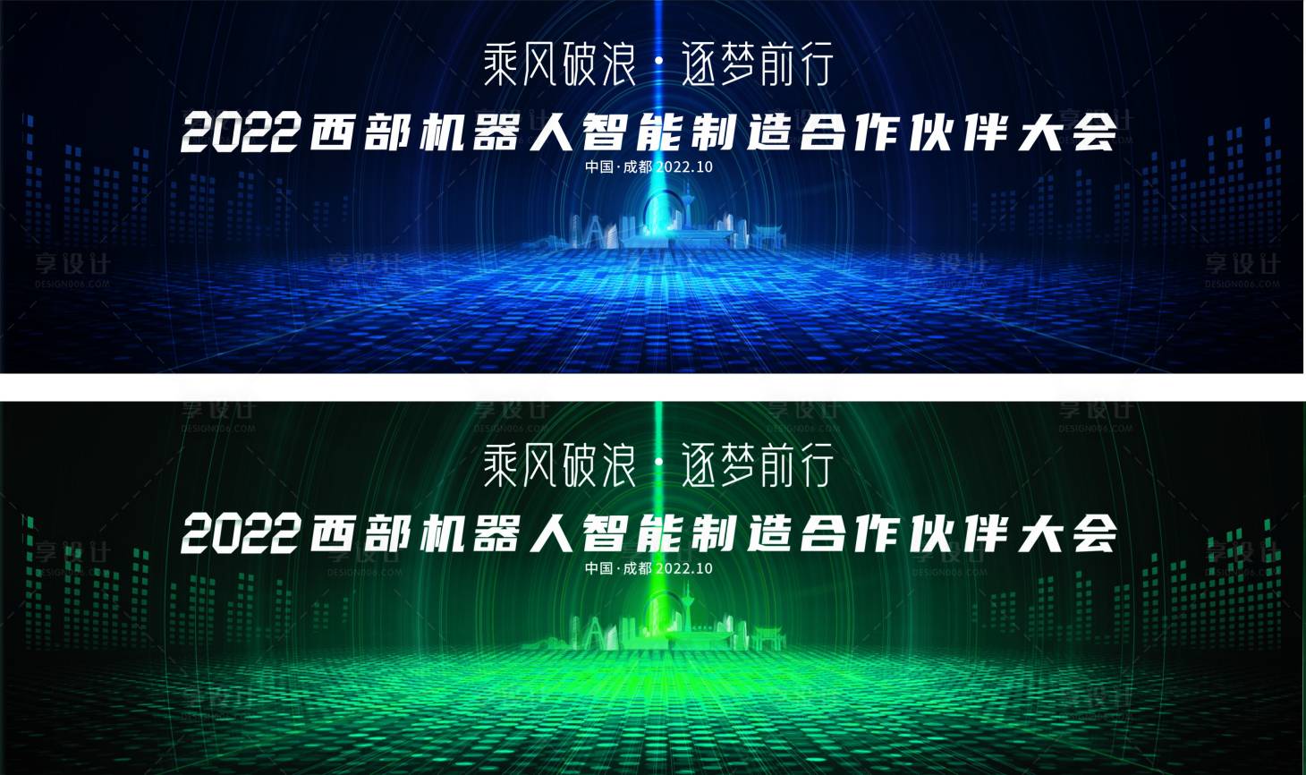 源文件下载【会议背景板】编号：13660019875368722