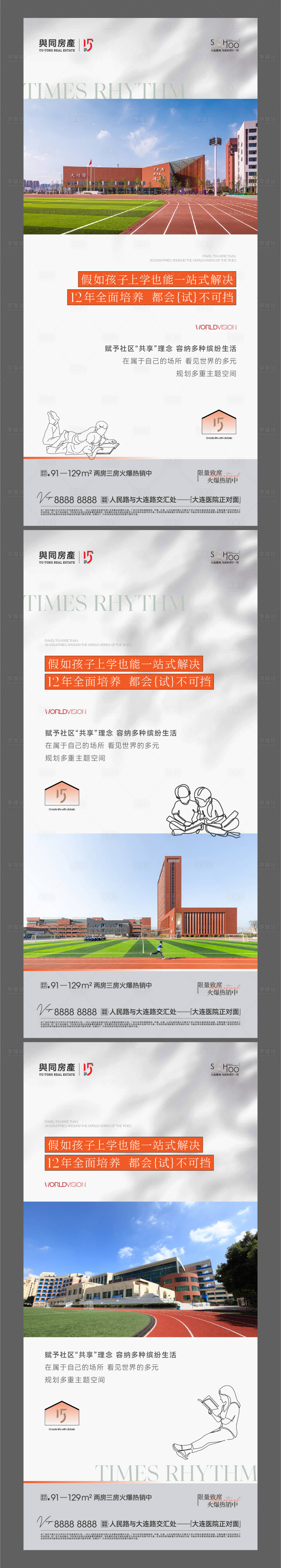 源文件下載【享設(shè)計(jì)】搜索編號(hào)：34610019883091088【地產(chǎn)價(jià)值點(diǎn)系列海報(bào)】