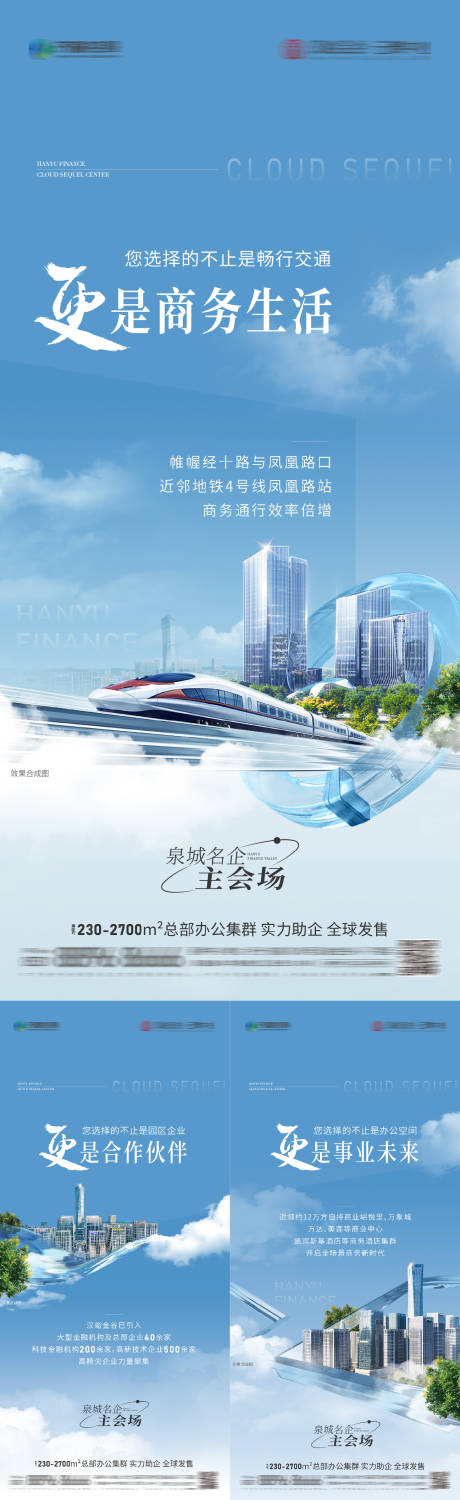 源文件下载【地产商务高级价值系列海报】编号：14710019654114662