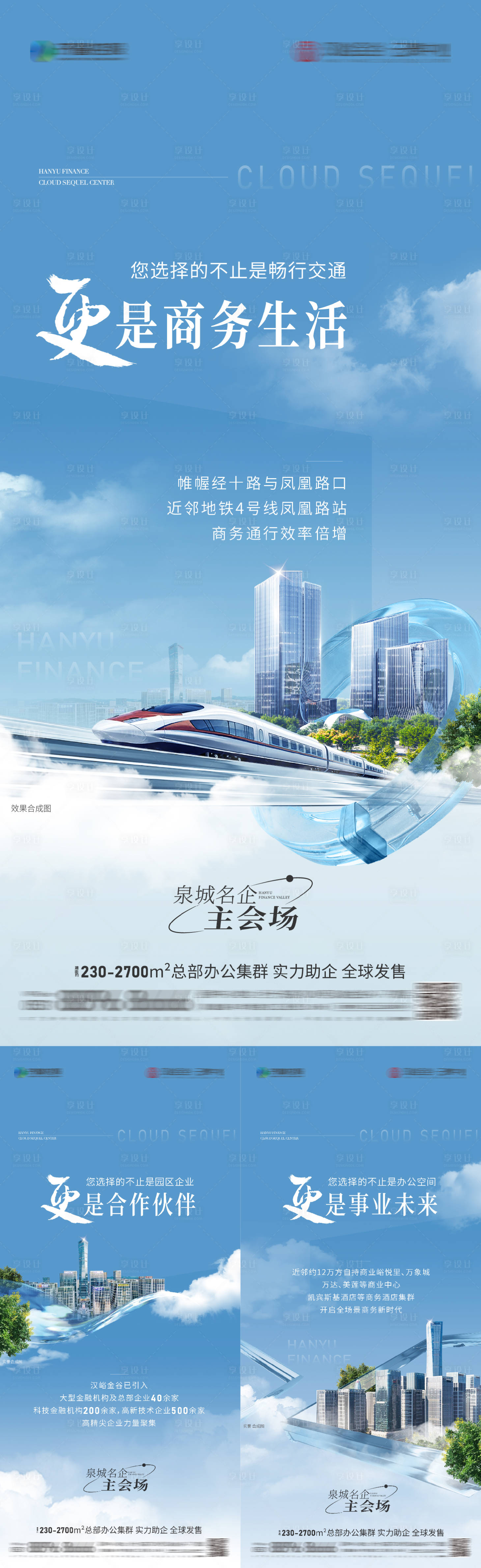 源文件下載【享設計】搜索編號：14710019654114662【地產商務高級價值系列海報】