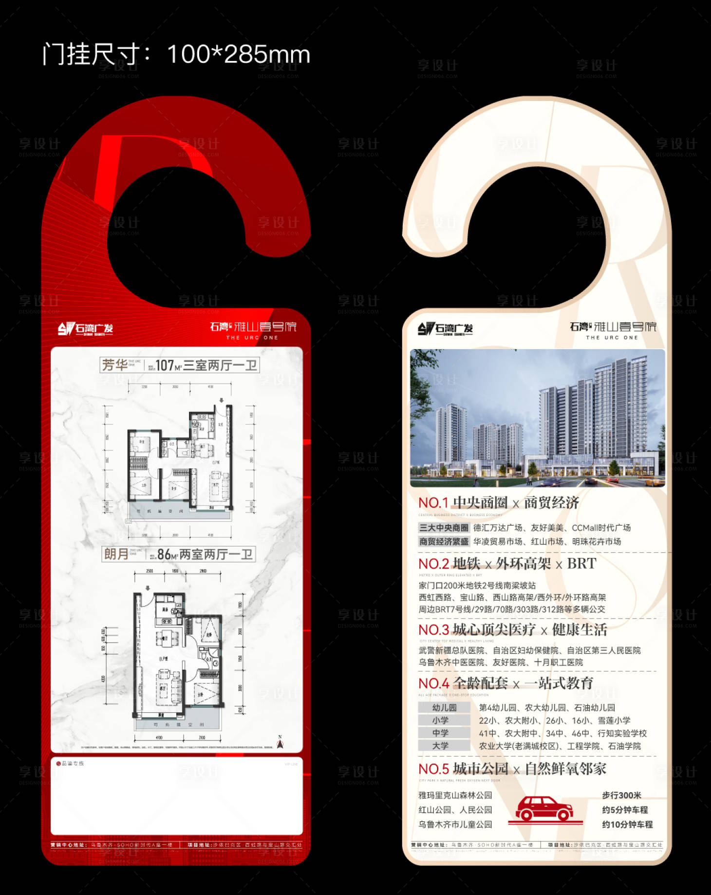 源文件下載【享設計】搜索編號：19770020110205761【門掛車掛】