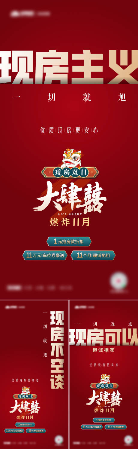 源文件下载【地产热销海报】编号：12910019795765852