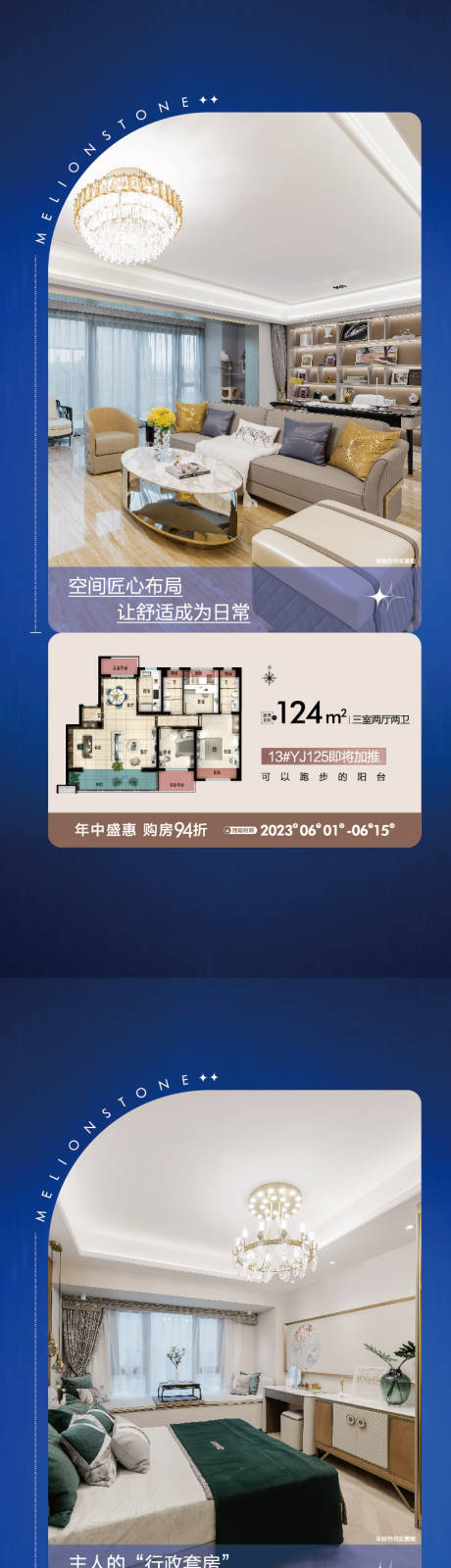 源文件下载【产品价值海报】编号：66620019785386413