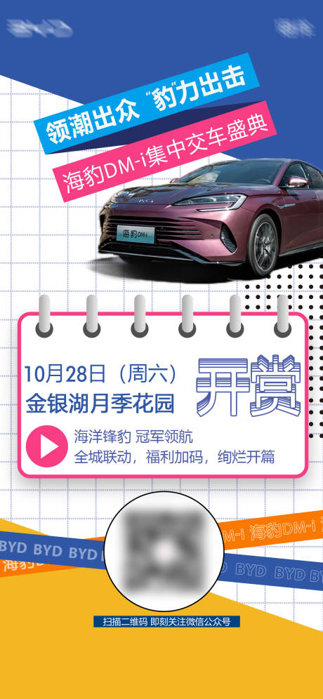 源文件下載【享設計】搜索編號：88440020053781799【汽車 】