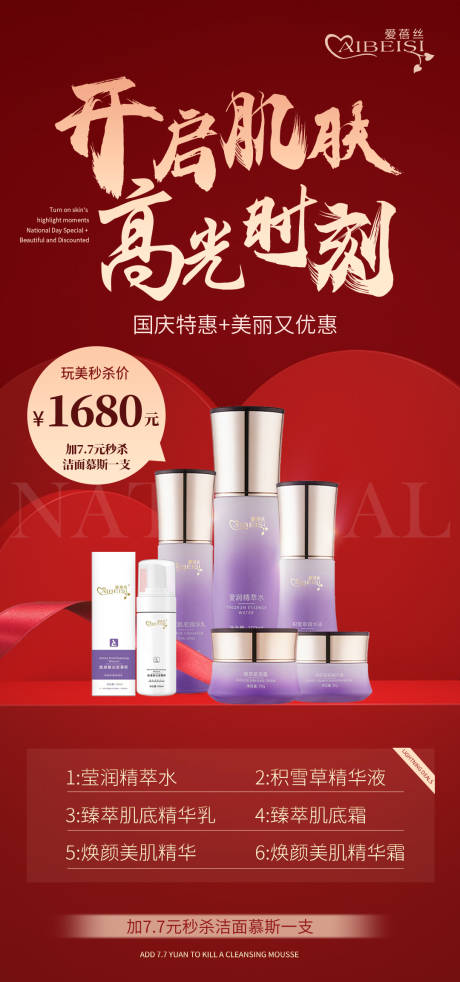 源文件下载【产品海报】编号：95710019986003695