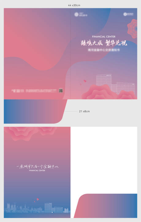 源文件下载【交房封套】编号：99430019985179656