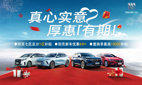 源文件下載【享設計】搜索編號：60530019815161939【汽車主形象背景板】
