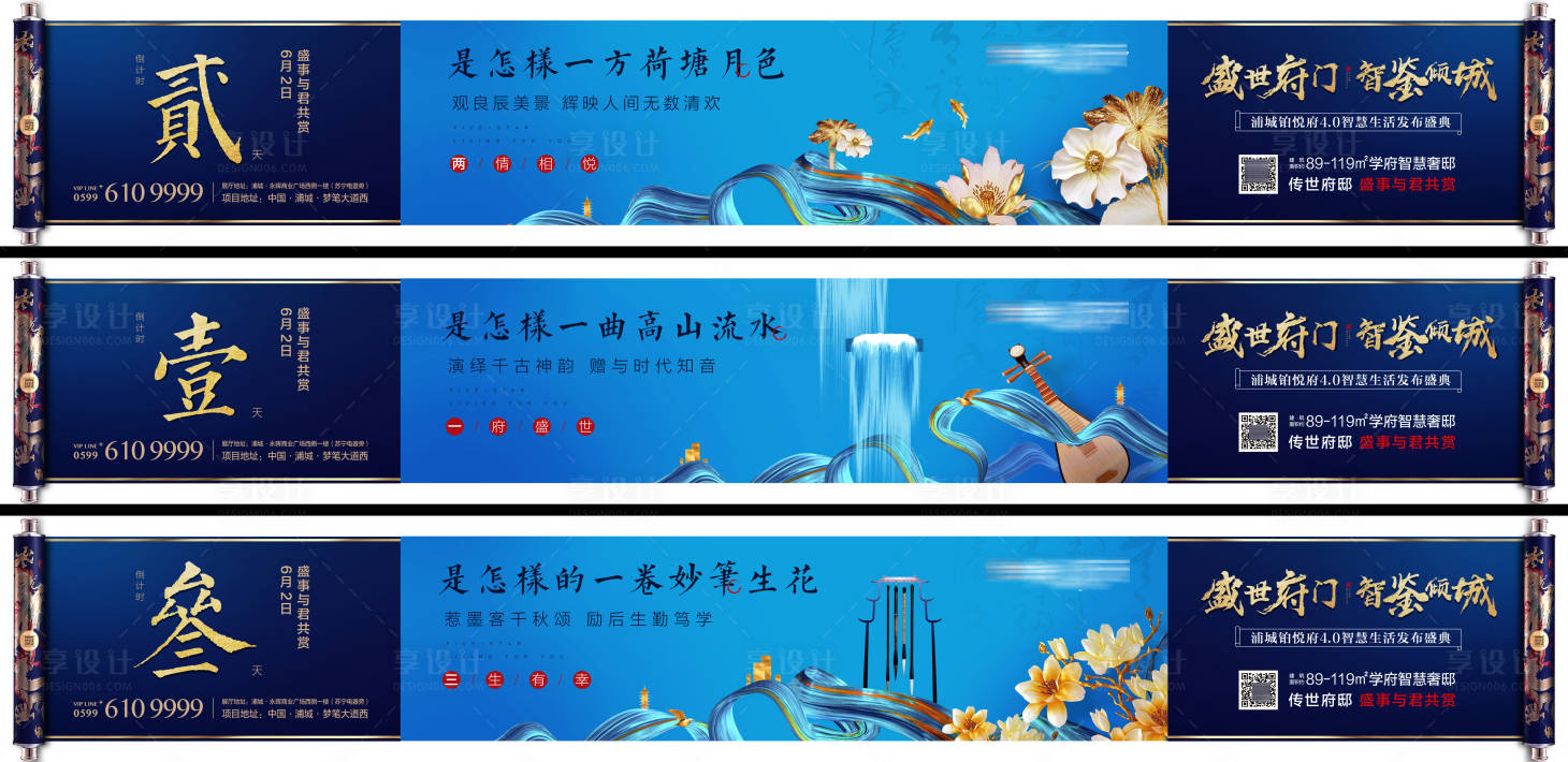 源文件下载【享设计】搜索编号：25420019618424657【发布会倒计时中式海报】