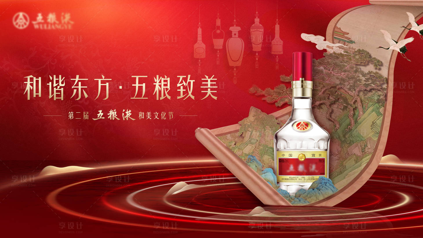 源文件下载【白酒主画面】编号：89670019778255635