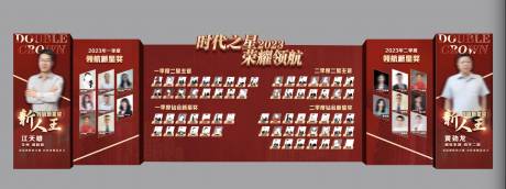 源文件下载【年度表彰照片墙】编号：45360019982463543