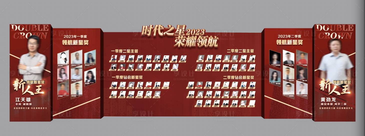 源文件下載【享設計】搜索編號：45360019982463543【年度表彰照片墻】