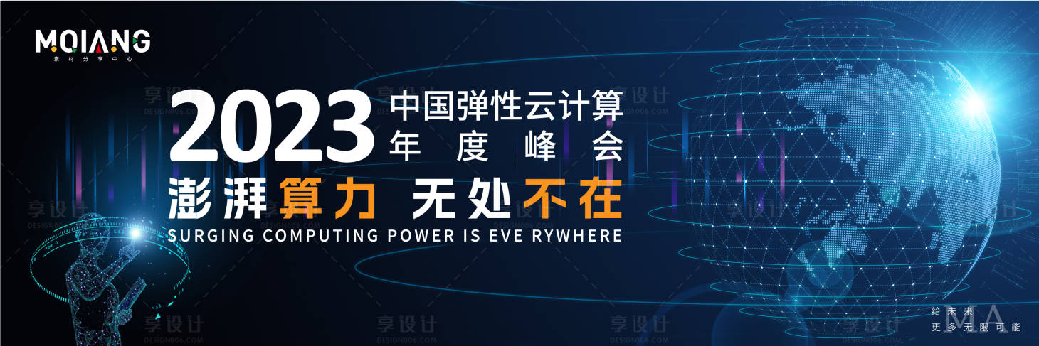 源文件下载【商务地球科技展板】编号：78850019849223111