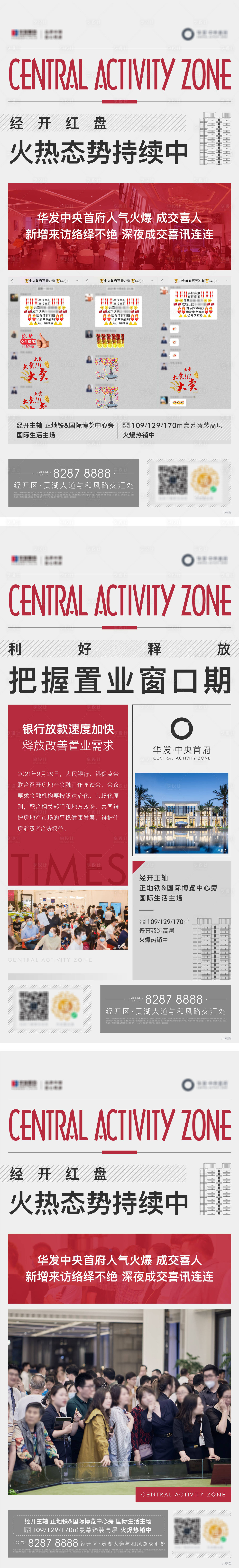 源文件下載【享設計】搜索編號：42890020055438457【熱銷稿】