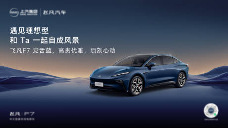 源文件下載【享設(shè)計】搜索編號：45560019696227484【汽車新能源背景板】