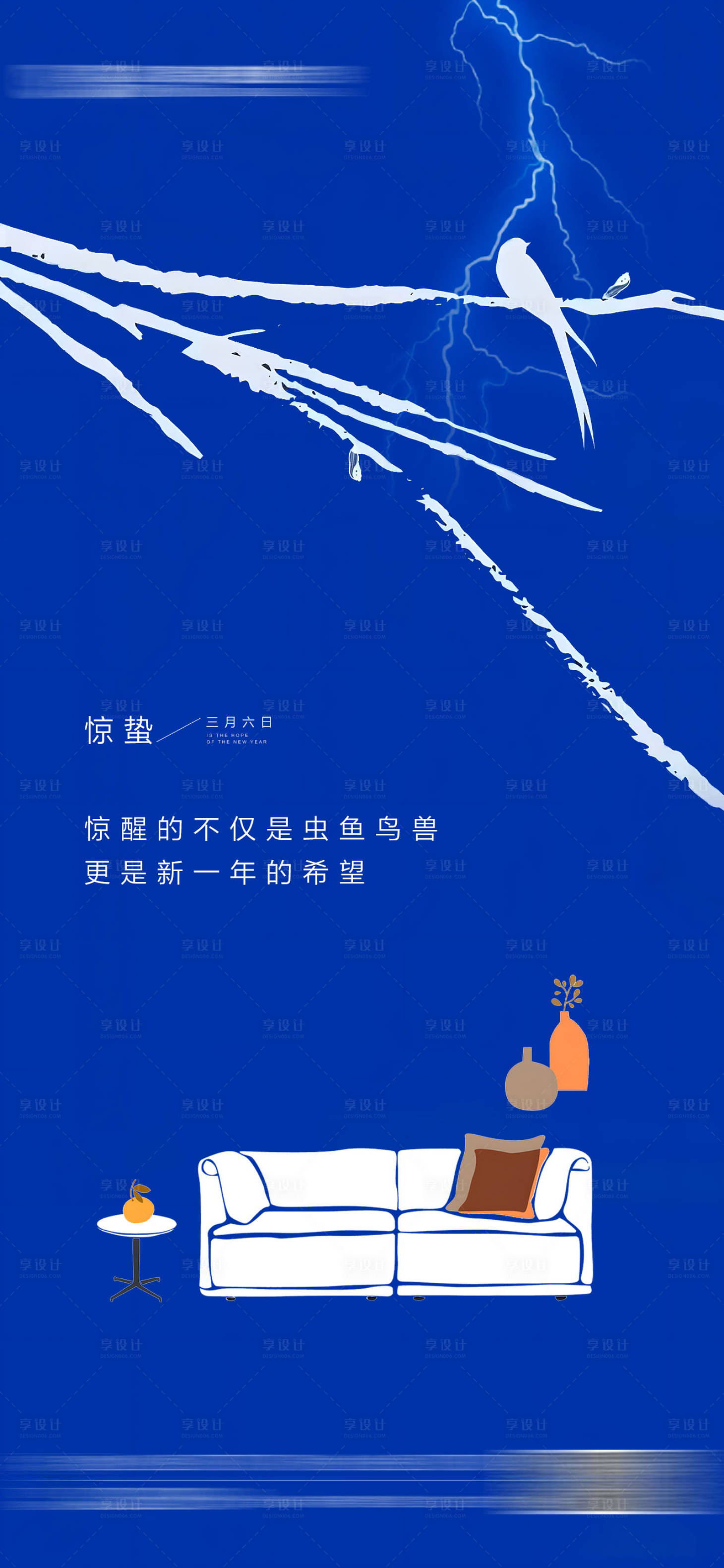 源文件下载【惊蛰海报】编号：31640019956085457