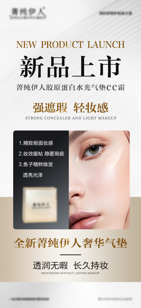 源文件下載【享設計】搜索編號：56150019638469682【醫美產品海報】