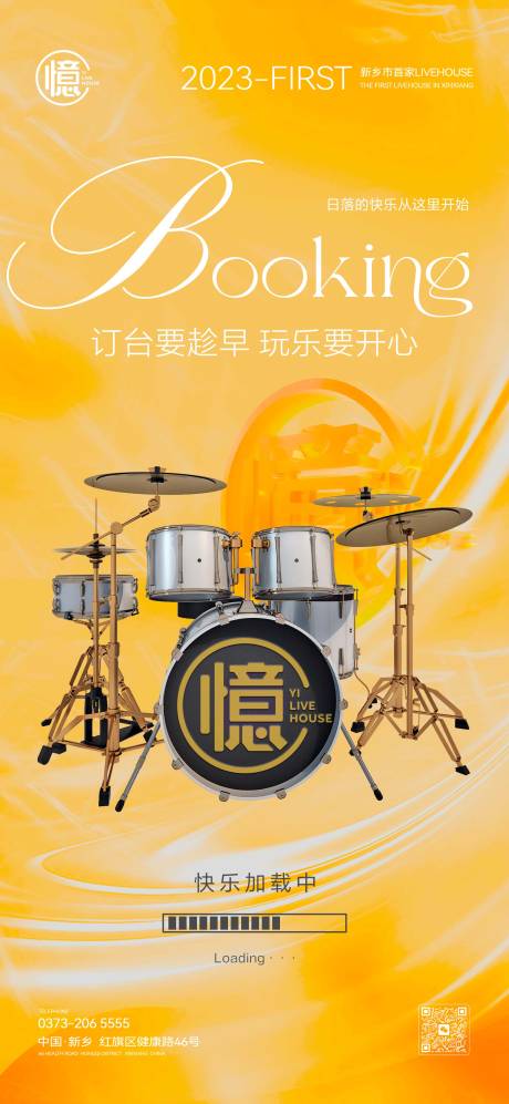 源文件下载【酒吧早场邀约】编号：81060019806146841