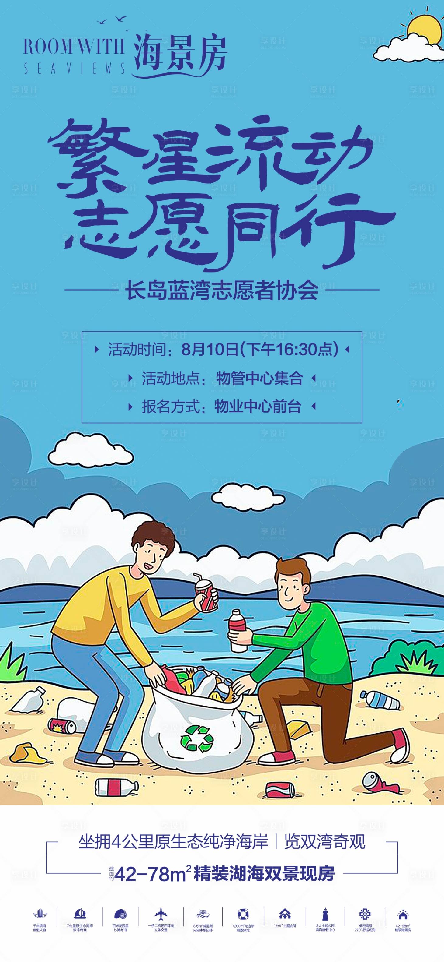 源文件下载【享设计】搜索编号：19700019791601478【环保  】