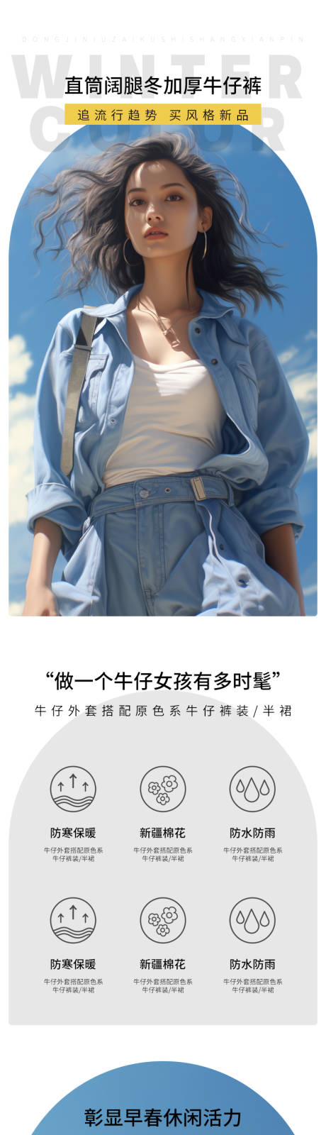 编号：20231001132752865【享设计】源文件下载-简约大气女装服装服饰配件电商详情页