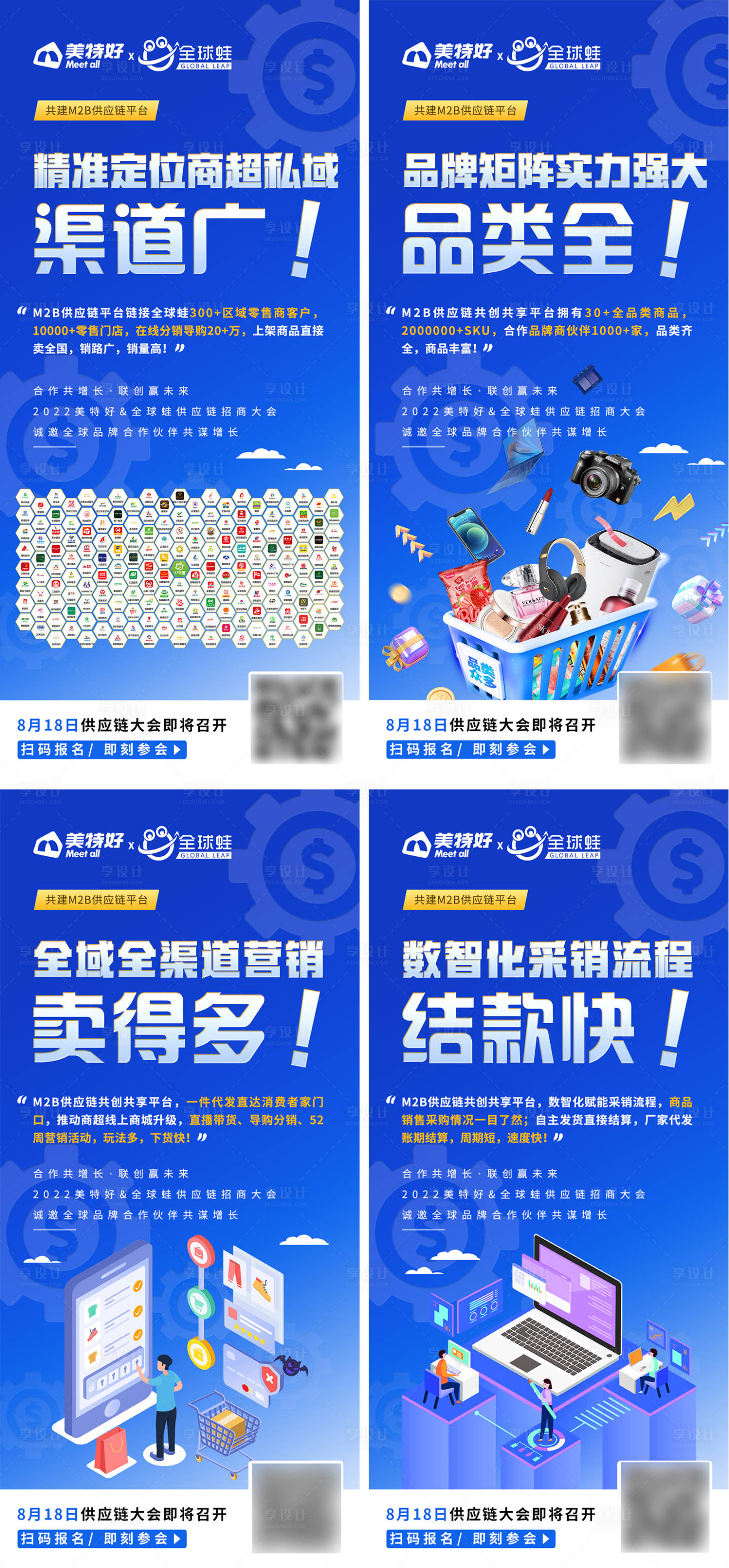 源文件下載【享設(shè)計(jì)】搜索編號(hào)：75950019860937212【品宣海報(bào)】