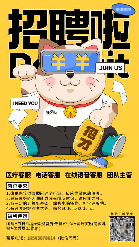 源文件下载【招聘海报】编号：57280019962592350