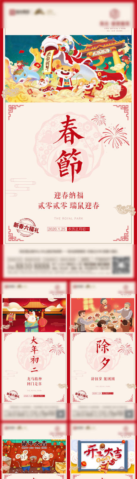 源文件下载【新春系列单图】编号：20910020035468594
