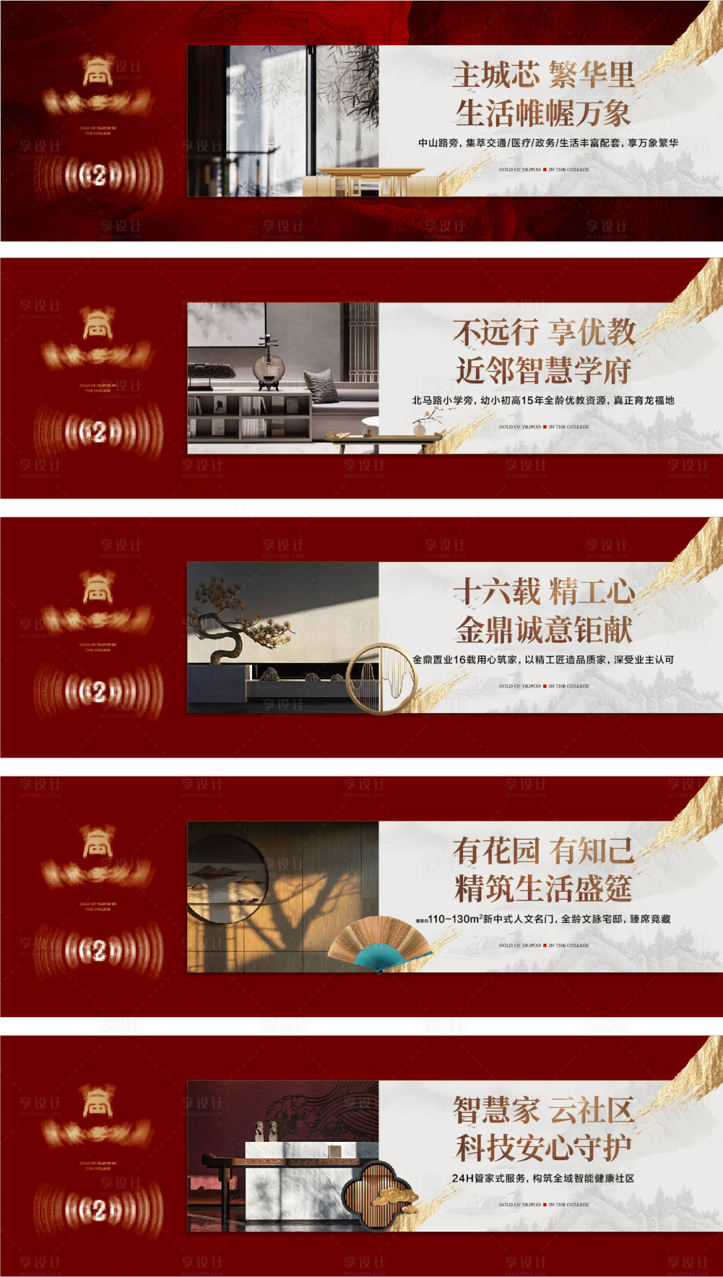 源文件下载【地产价值点围挡】编号：46950019991431932